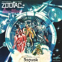 ZODIAC () - DISCO ALLIANCE - 