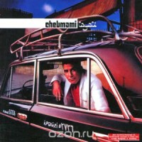 CHEB MAMI - LAYALI - 