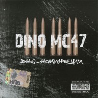 DINO MC47 -   - 