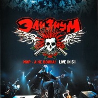  -  -   ! . LIVE IN 1 (CD+DVD) (digipak) - 