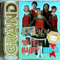 �� �� ����? - GRAND COLLECTION - ���������