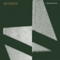 ��������� - � ���������� ����� - ���������