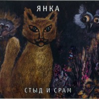 ���� - ���� � ���� (digipak) - ���������