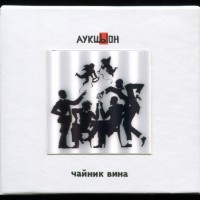 ������� & ����� - ������ ���� (2CD+DVD) - ���������