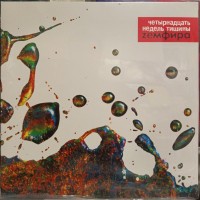 �������* - ������������ ������ ������ (red vinyl) - ���������