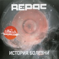 RE-PAC -   - 
