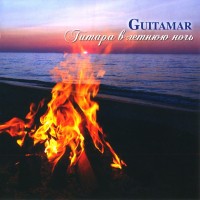 GUITAMAR - SUMMER NIGHT GUITARS (   ) - 