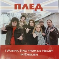  - I WANNA SING FROM MY HEART IN ENGLISH - 