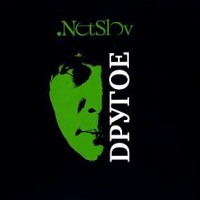 NETSLOV -  (digipak) - 