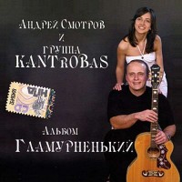    "KANTROBAS" -  - 