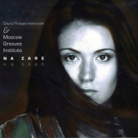   & MOSCOW GROOVES INSTITUTE -   (digipak) - 