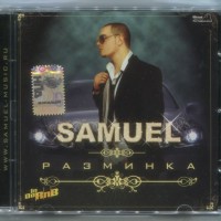 SAMUEL -  - 