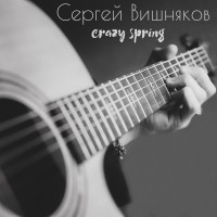   - CRAZY SPRING - 