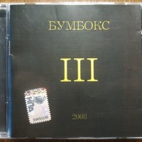  - III - 