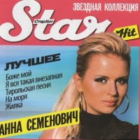   - STAR HIT:  - 