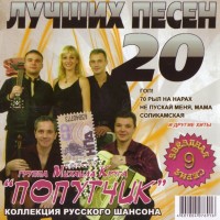  - 20   - 