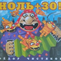   -  + 30! - 
