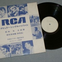 RCA - VARIOUS - 