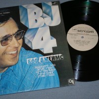 BOB JAMES (��� ������) - BJ 4 - ���������