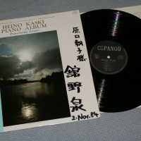 IZUMI TATENO - HEINO KASKI PIANO ALBUM - 