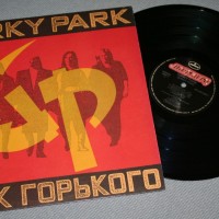 GORKY PARK -   - 