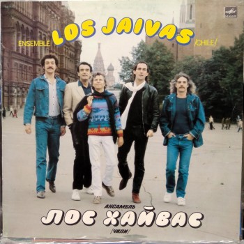 LOS JAIVAS ( ) - LOS JAIVAS ( ) - 