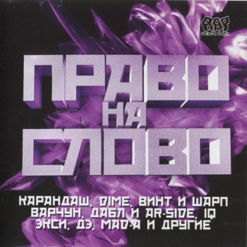 ����� �� ����� - VARIOUS ARTISTS - ���������