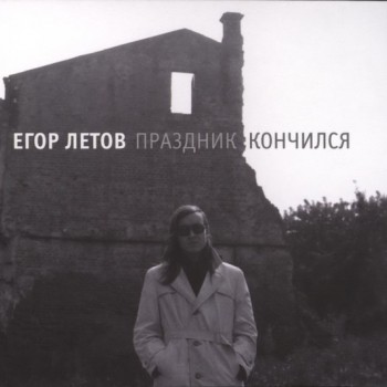 ����� ���� - �������� �������� (digipak) - ���������