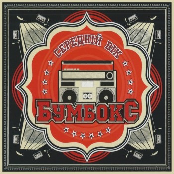 ������� - ������I� �I� (digipak) - ���������