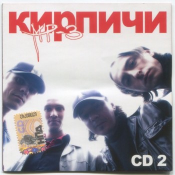 ������� - MP3 CD 2 - ���������