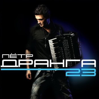 ������ ���� - 23 (digipak) - ���������