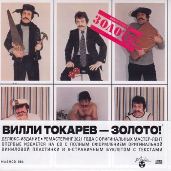 ������� ����� - ������ (digipak) - ���������