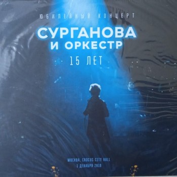 ��������� � ������� - ��������� ������� 15 ��� (digipack) - ���������