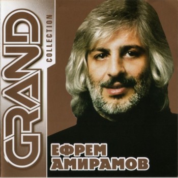 �������� ����� - GRAND COLLECTION - ���������