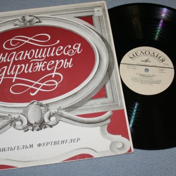 WILHELM FURTWANGLER - ���������� ����ƨ�� - ���������